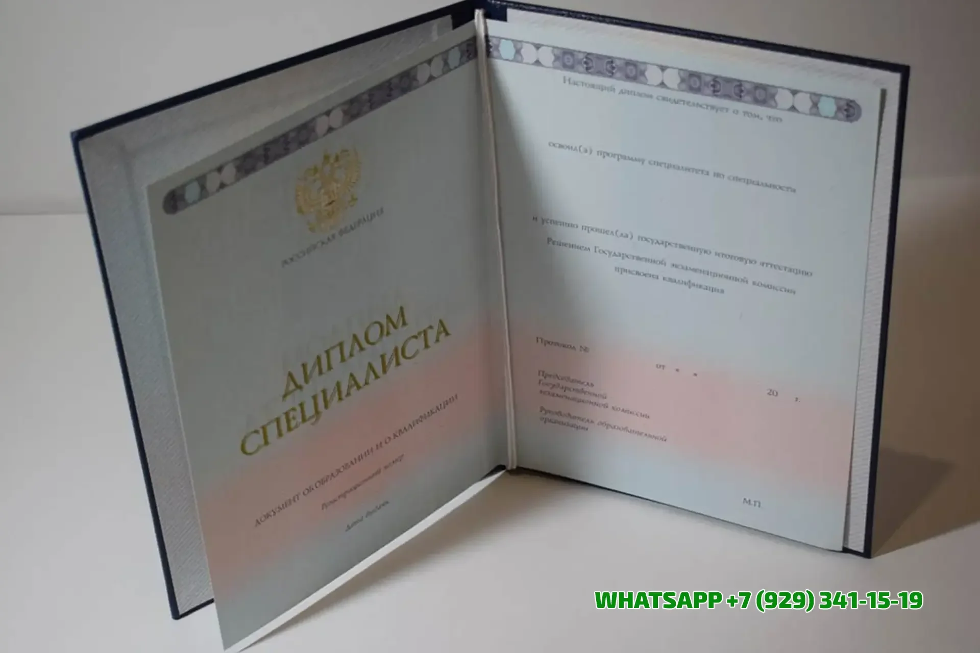 Купить диплом ИСИН в Котельниках — Института свободных искусств и наук